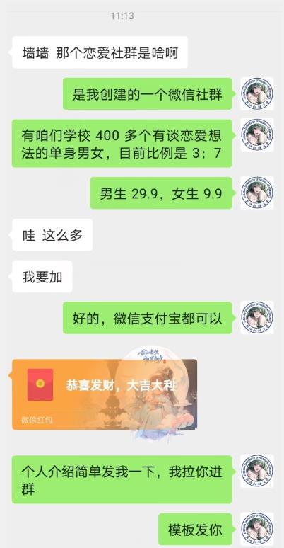 校园表白墙，恋爱社群玩法，一个月轻松1w+【揭秘】-第一资源网