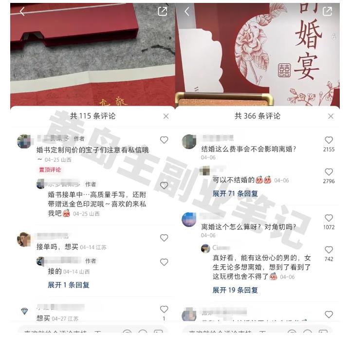 黄岛主小红书AI订婚书变现副业项目，视频版一条龙实操玩法分享给你-第一资源网