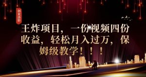2023年最大风口,潮玩宇宙项目,小白可操作,牛人一个月撸1.7w【揭秘】-第一资源网