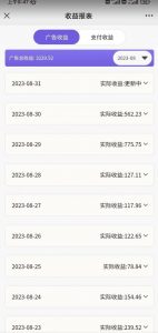 壁纸号新玩法,篇篇流量1w+,每天5分钟收益500,保姆级教学【揭秘】-第一资源网