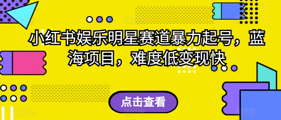 外面收费2980的视频号流量主项目，作品制作简单无脑，单账号日入过千-第一资源网