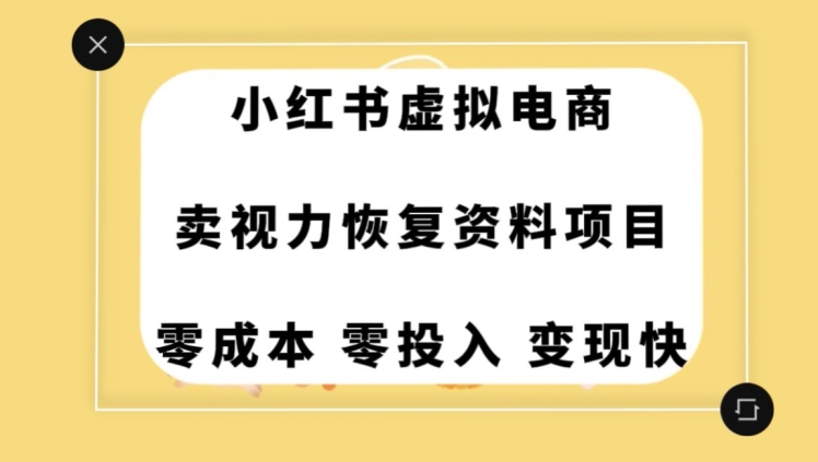 0成本0门槛的暴利项目，可以长期操作，一部手机就能在家赚米【揭秘】-第一资源网