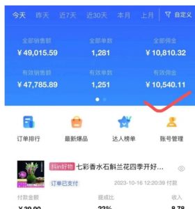AI图文带货手把手带教课程,每天碎片时间操作,很多月入几万到几十万以上-第一资源网