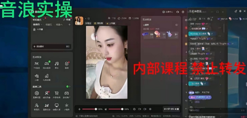 2024最新女生无声版无人直播全套教程，疯狂撸音浪【揭秘】-第一资源网
