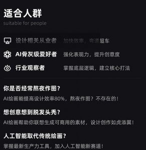MJ+Stable Diffusion人工智能绘画与设计第6期AIGC课程-第一资源网