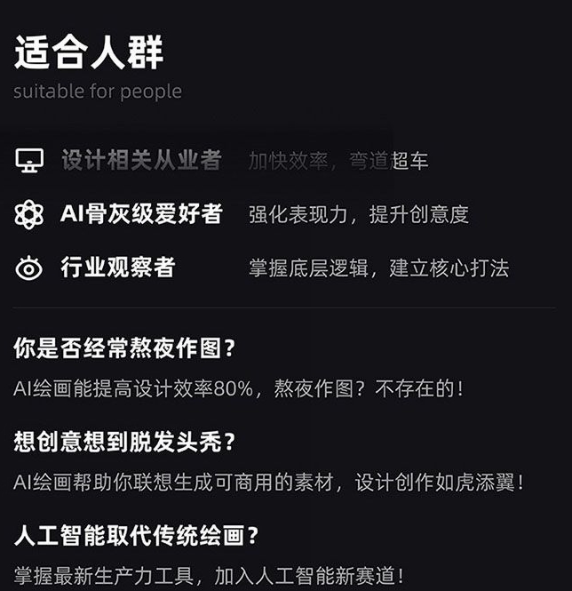 MJ+Stable Diffusion人工智能绘画与设计第6期AIGC课程-第一资源网