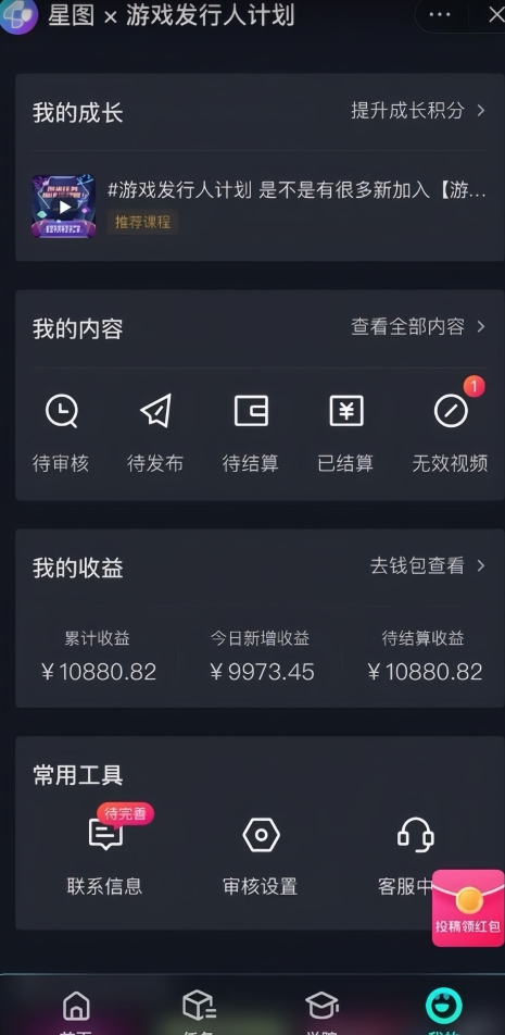 游戏发行人计划最新玩法，单条变现10000+，小白无脑掌握【揭秘】-第一资源网