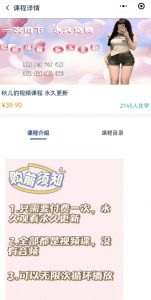 2024最新无人直播零撸音浪+卖课程玩法,日入大几千不是梦【揭秘】-第一资源网