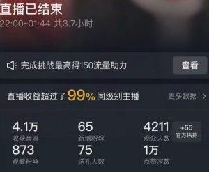 抖音24小时无人直播Ai时装秀,实操日入2000+,礼物刷不停,落地保姆级教学【揭秘】-第一资源网