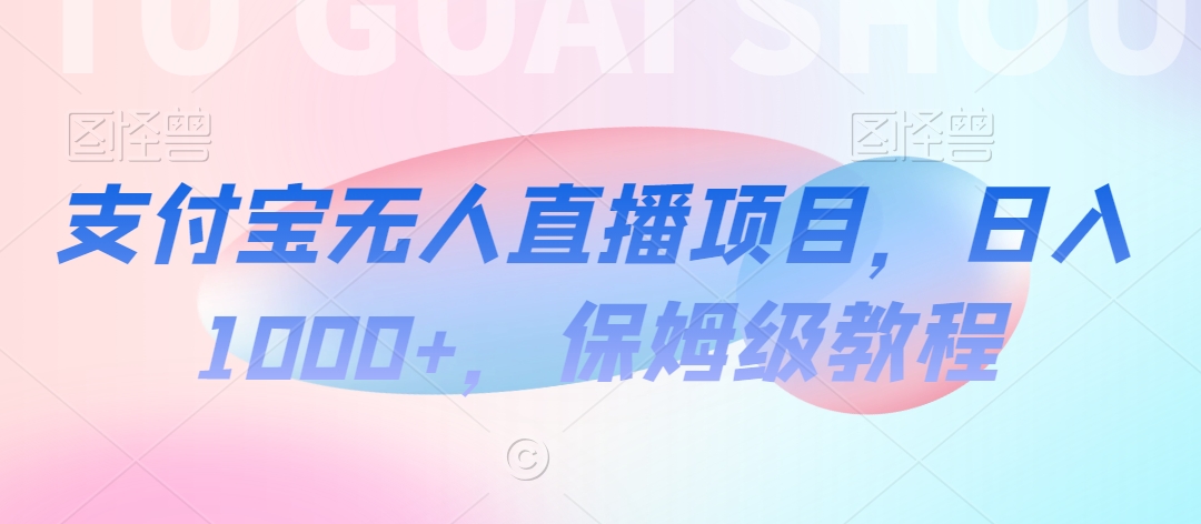 【蓝海项目】抖音途游切片实测一星期收入5000+0粉可玩长期稳定【揭秘】-第一资源网