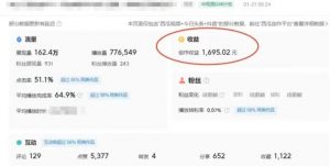 利用Acestudio改编歌曲,切入主题引起共鸣,刷爆评论区,条条爆款,日入2000+【揭秘】-第一资源网