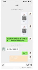 私域搞钱月入三万【小学教辅资料项目】,新手小白从零开始变现陪跑第一期-第一资源网