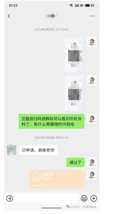 私域搞钱月入三万【小学教辅资料项目】，新手小白从零开始变现陪跑第一期-第一资源网