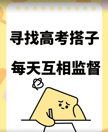 考试搭子+卖考试资料当天引流百来人变现900+项目只有这段时间才能冲【揭秘】-第一资源网