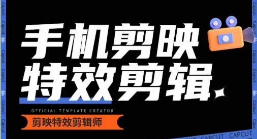 0基础学汽车丝滑炫酷摄影教学，手机剪映特效剪辑-第一资源网