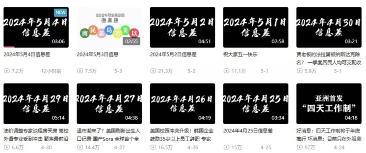 月入10万+，新闻信息差项目，多重方式变现，新手可操作【揭秘】-第一资源网