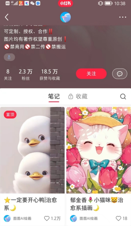 小红书快速涨粉神器，利用AI制作小红书爆款笔记【揭秘】-第一资源网