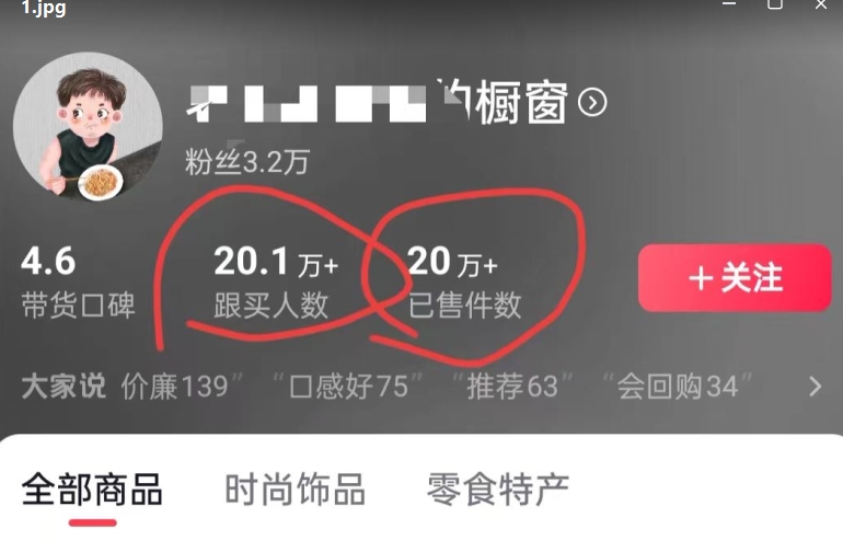 老年人特效抖音带货年入百万，条条原创，非常适合批量矩阵操作【揭秘】-第一资源网