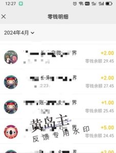 手机搬砖小副业项目训练营1.0,实测1小时收益50+,一部手机轻松日入100+-第一资源网