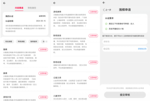 淘宝直播玩小游戏项目,无脑操作保底月入千元收益-第一资源网