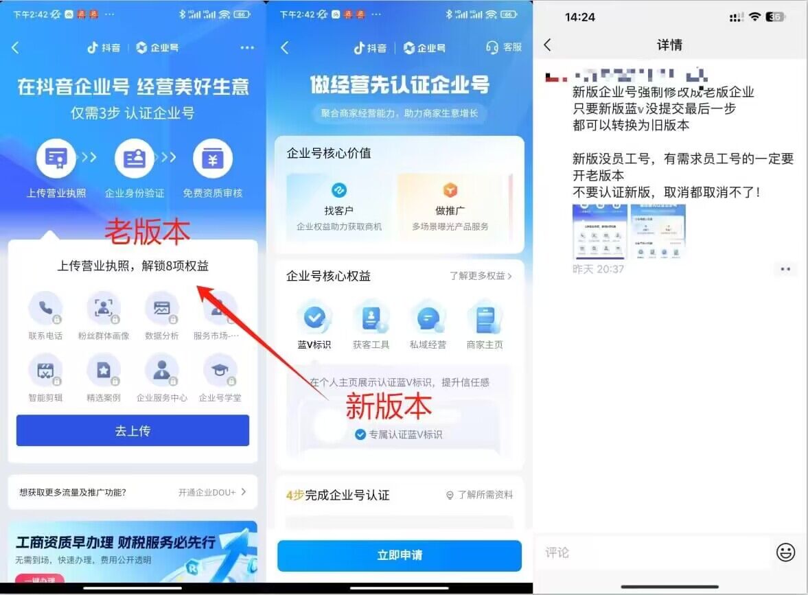 企业号老版本开通渠道，秒到达，正规渠道-第一资源网