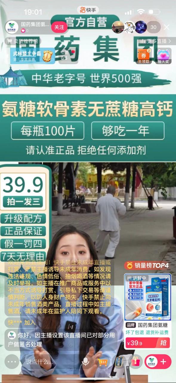 快手数字人无人直播带货，48小时日不落的直播模式，一台电脑单日利润200-500-第一资源网