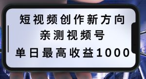 短视频创作新方向,历史人物自述,可多平台分发 ,亲测视频号单日最高收益1k【揭秘】-第一资源网