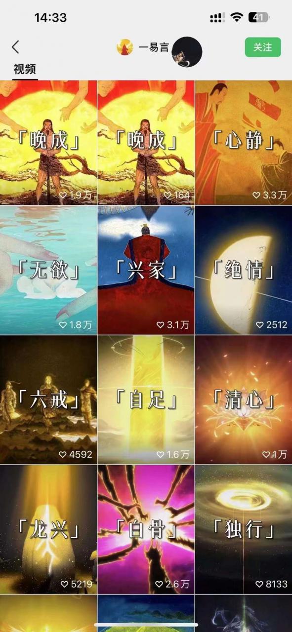 国学短视频混剪项目，快速涨粉、视频号分成、日入300+，抖音快手小红书-第一资源网