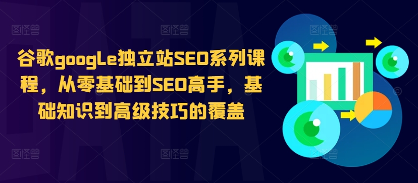 抖音小店精细化实战运营，只讲干货不废话-第一资源网