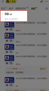 闲鱼虚拟网盘拉新训练营,两天快速人门,长久稳定被动收入,要在没有天花板的项目里赚钱-第一资源网