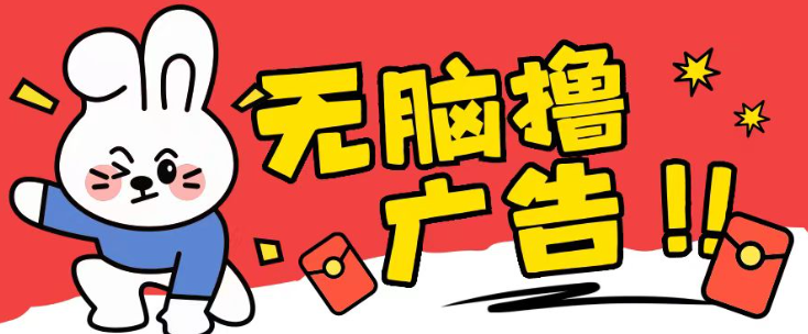 无限薅羊毛玩法，纯自撸无需养机一天2-3张【揭秘】-第一资源网