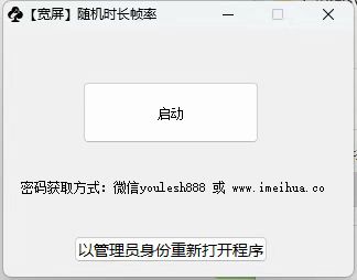 梅花实验室2025视频号最新一刀不剪黑科技，宽屏AB画中画+随机时长+帧率融合玩法-第一资源网