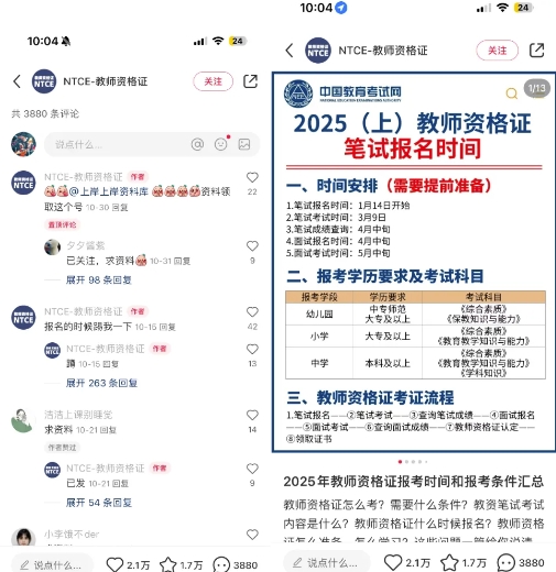 小红书虚拟资料引流，每天都是99+，一边引流一边变现2W+-第一资源网