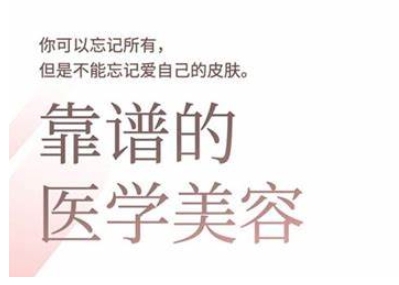 2025美业趋势与问题肌全攻略：从诊断到成交的全域思维，专为美业人打造-第一资源网