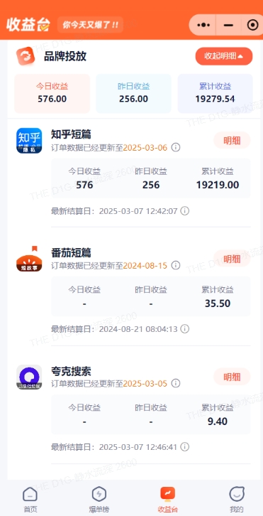小说推文图文新玩法之动静结合，0粉抖音账号可做，简单粗暴，单日变现多张-第一资源网