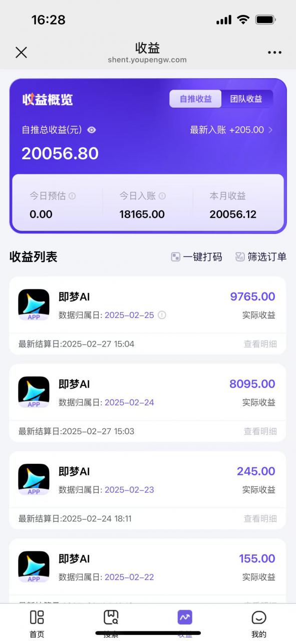 用deepseek做即梦Ai拉新 小白实操月入过W+【附报白渠道】-第一资源网