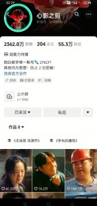 抖音影视大佬心影之剪全套教学,影视第一人称独白课程,26条作品涨粉24W-第一资源网