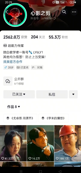 抖音影视大佬心影之剪全套教学，影视第一人称独白课程，26条作品涨粉24W-第一资源网