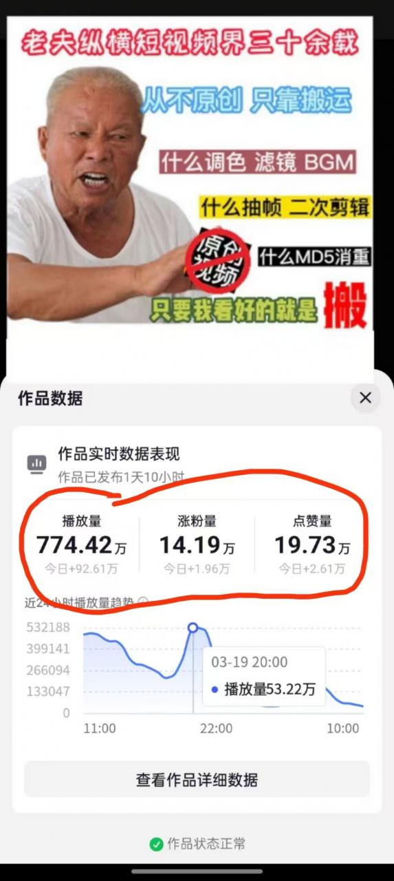 3月最新抖音暴力涨粉技术，快速涨粉安全无风险，一天涨1-10W粉-第一资源网