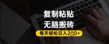百家号抄头条号新手复制粘贴，无脑搬运，一天2张+，超详细手把手教学-第一资源网
