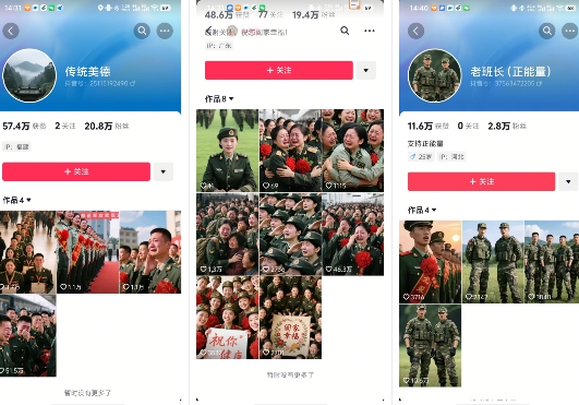 云天“军人”短视频教学，发发视频，3天万粉-第一资源网