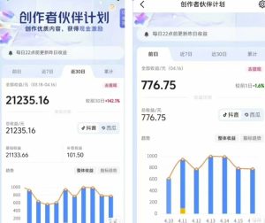 抖音海洋动物赛道新玩法,撸创作者伙伴计划,日入大几张,保姆级教程-第一资源网