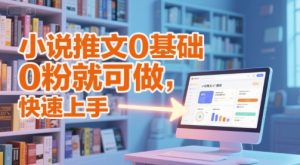 淘宝天猫打爆班原创高阶技术第69期：淘宝从0到爆-第一资源网