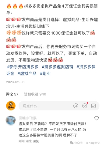 小红书虚拟电商课程2.0，每天兼职三小时，能月入过1W-第一资源网