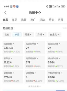 虚拟资料第四期，波浪思路+撸单玩法，新增闲鱼独家玩法-第一资源网