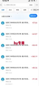全自动游戏搬砖项目天花板,日入10张,新手小白秒上手【揭秘】-第一资源网