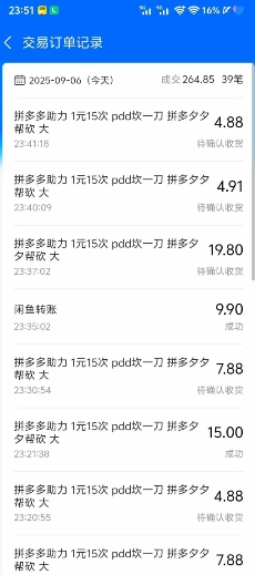 闲鱼PDD砍一刀，一部手机就可以操作，单号日入3张-第一资源网