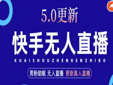 AI数字人快手短视频+虚拟直播，音频提取数字人生成-第一资源网